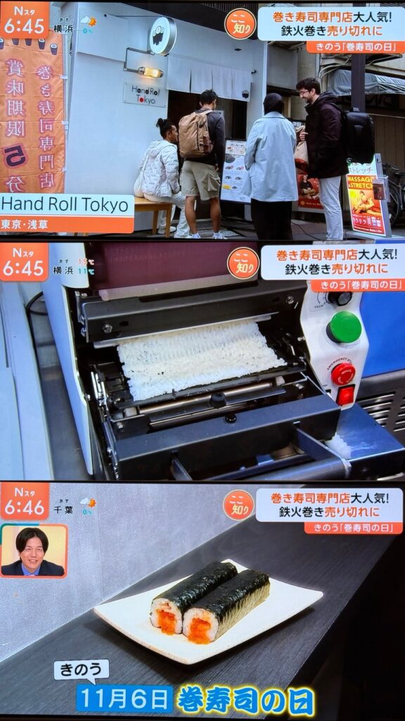 2025年11月6日Nスタで当店が放送されました。