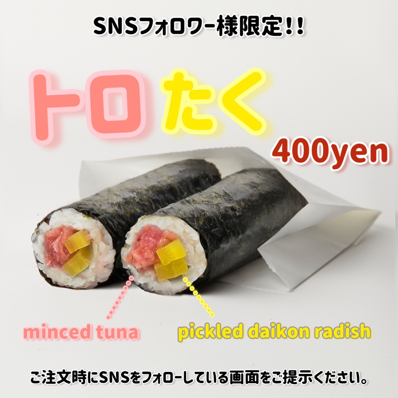 子供から大人まで大人気の「トロたく」とは？ | Hand Roll Tokyo